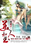 公主要乖哦(1V2H调教)