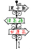 顶撞(1V1 H)