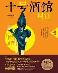 他定有过人之处