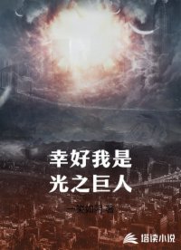 孤的暗卫失忆后野翻了