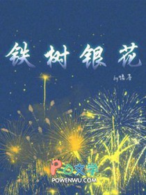 盲眼师尊感化逆徒失败后