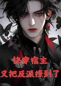 仙尊死后第三年